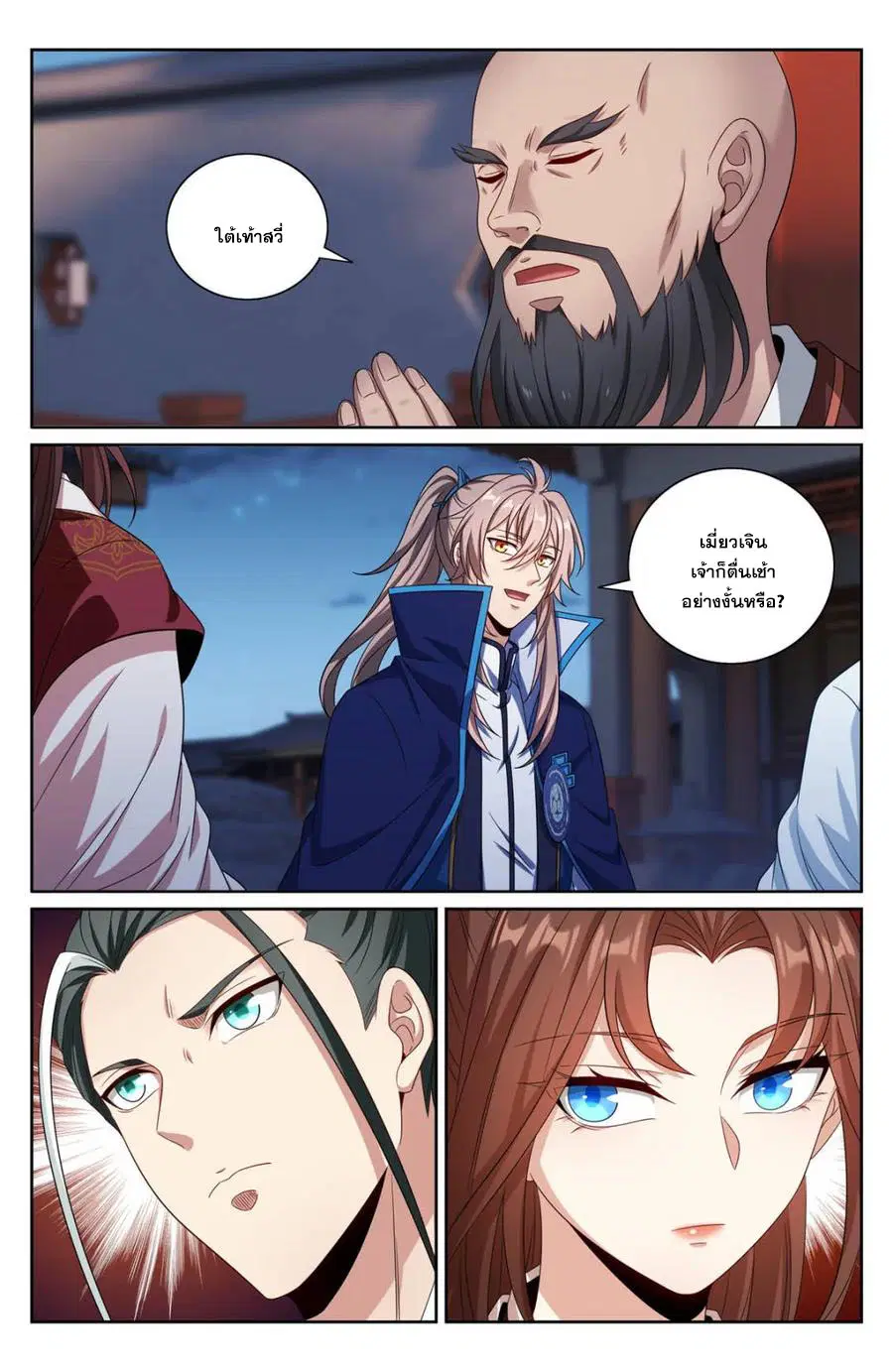 Nightwatcher ตอนที่ 412 หน้า 4