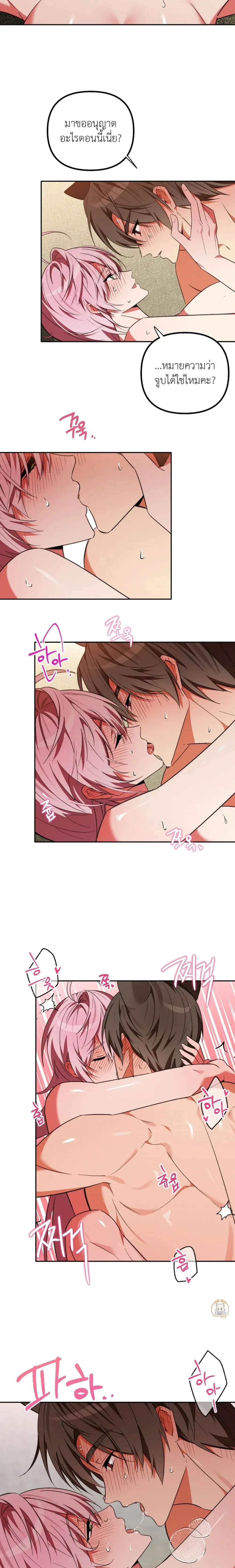 Little Red Riding Hood Wants to Devour the Wolf – หนูน้อยหมวกแดงคนนี้อยากงาบคุณหมาป่า ตอนที่ 6 หน้า 15