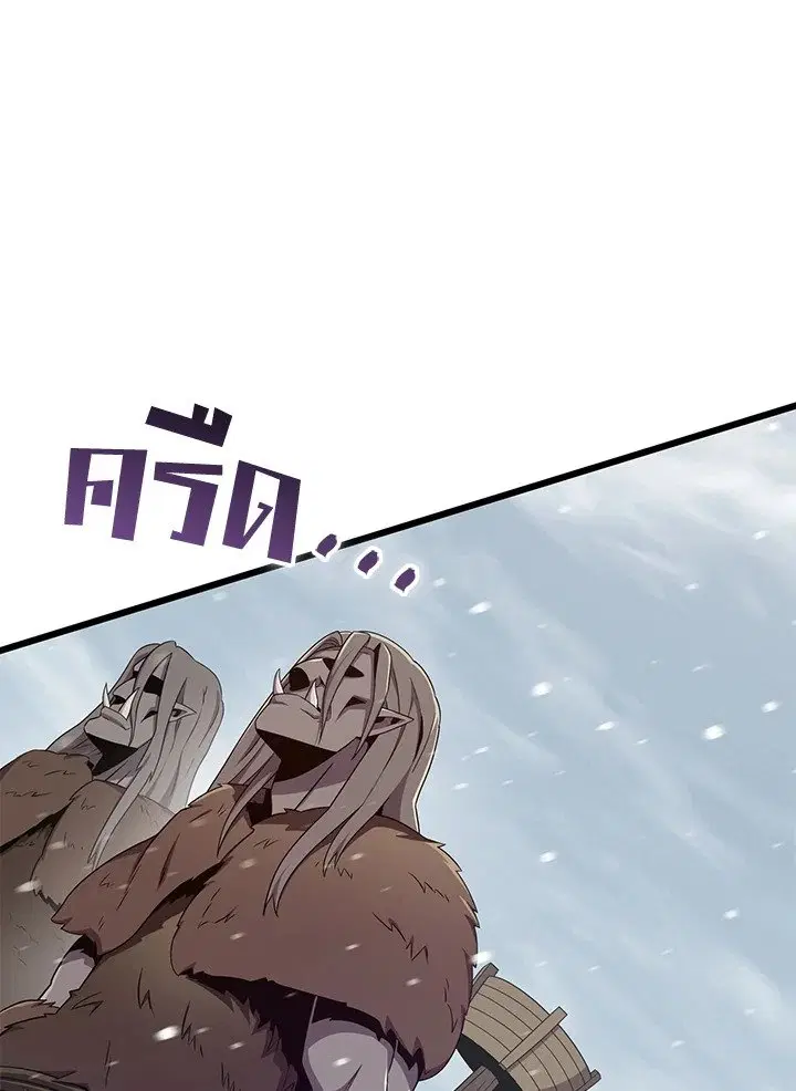 Arcane Sniper ตอนที่ 170 หน้า 57