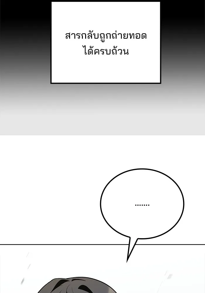 A Wizard’s Restaurant ตอนที่ 117 หน้า 25