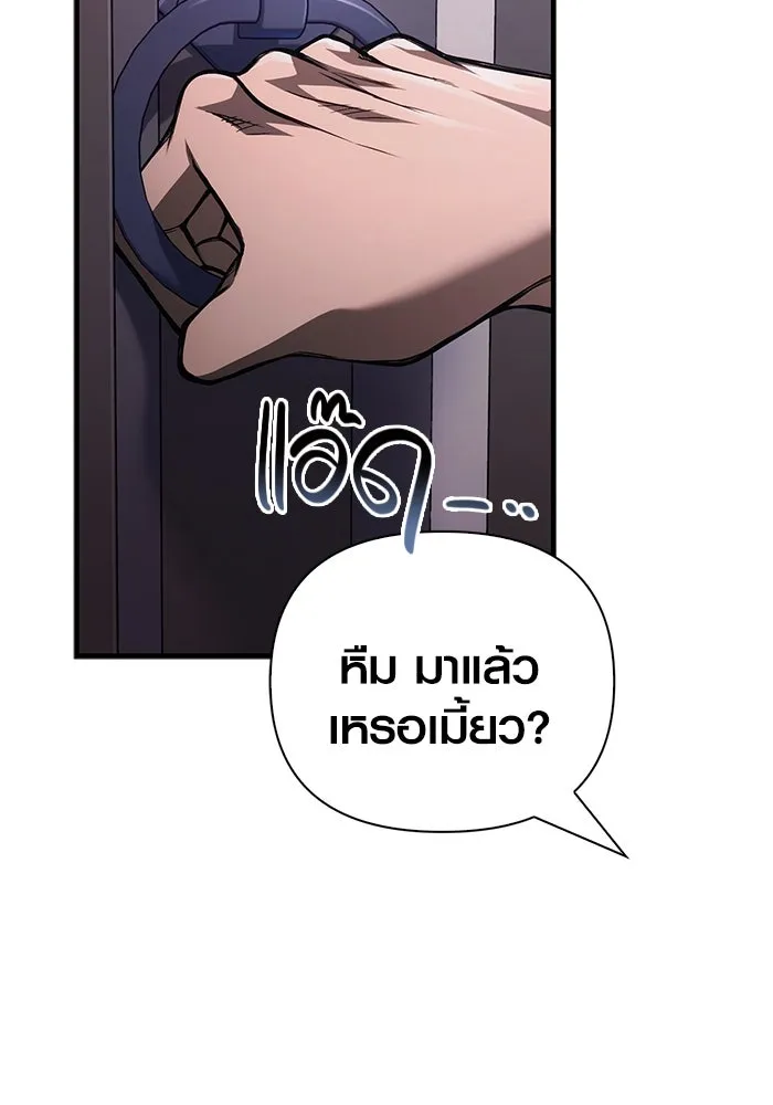 Surviving the Game as a Barbarian เอาชีวิตรอดในเกมฉบับคนเถื่อน ตอนที่ 116 หน้า 121