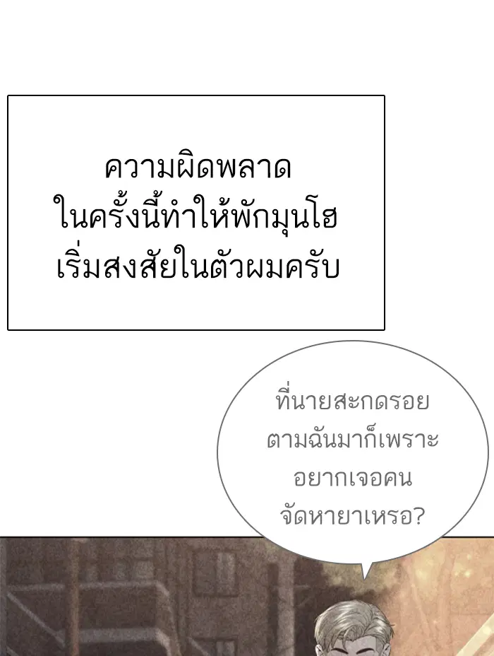How to Fight ตอนที่ 142 หน้า 63