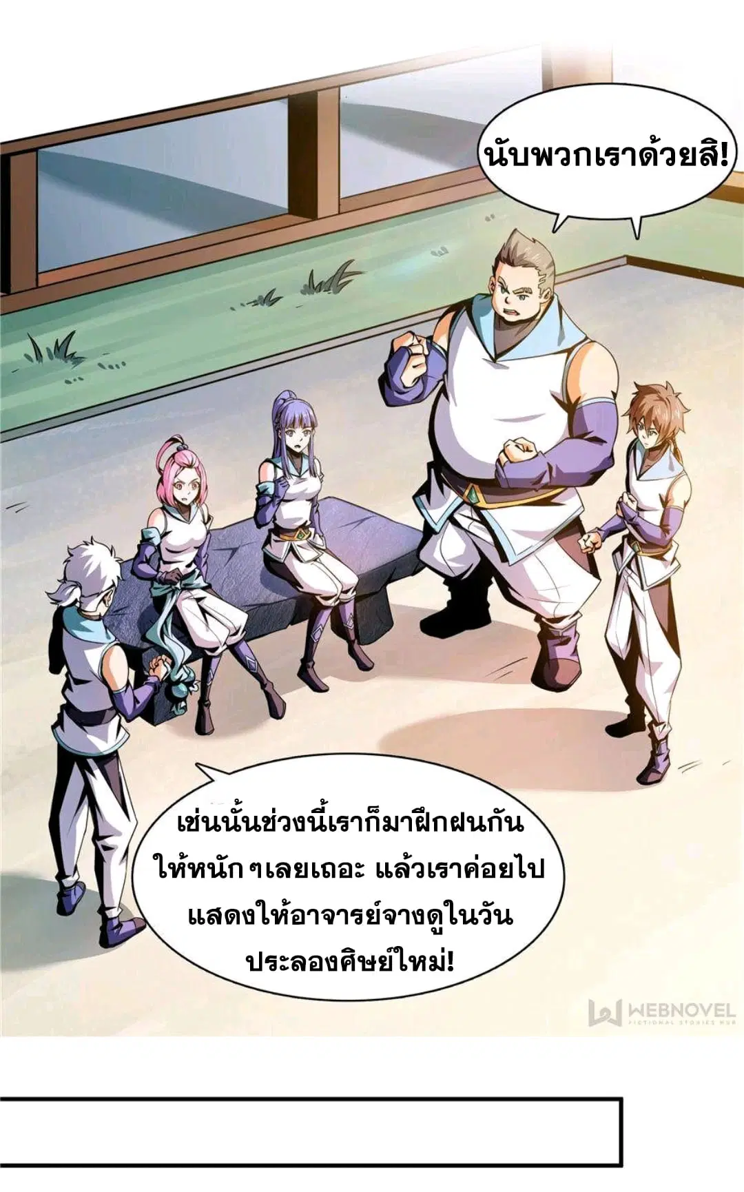 Library to Heaven’s Path ตอนที่ 55 หน้า 10