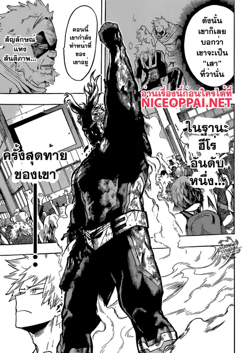 Boku no Hero Academia ตอนที่ 94 หน้า 7