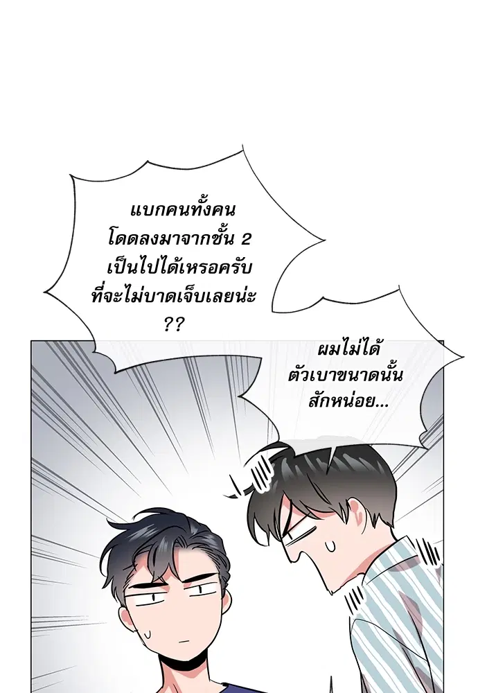 Red Candy – ปฏิบัติการชิงหัวใจ ตอนที่ 84 หน้า 34