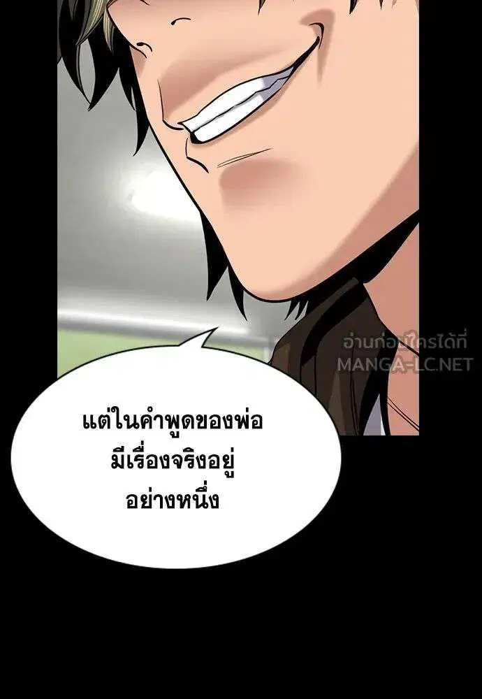 True Education ตอนที่ 249 หน้า 81