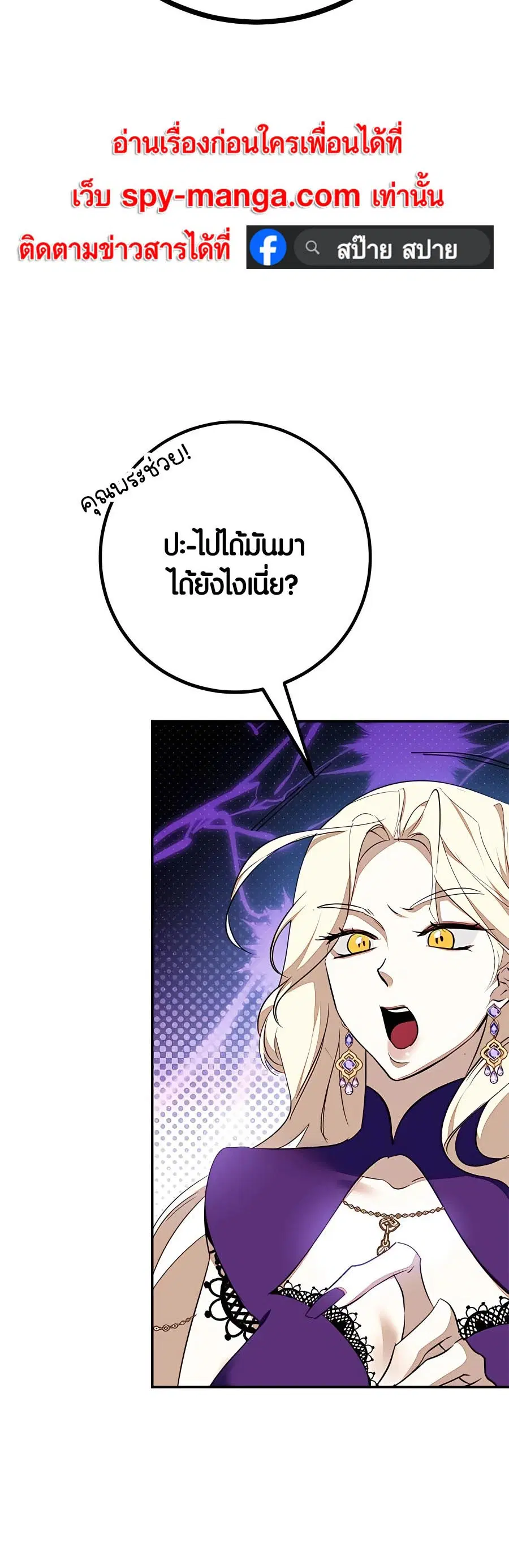 Return to Player ตอนที่ 141 หน้า 61
