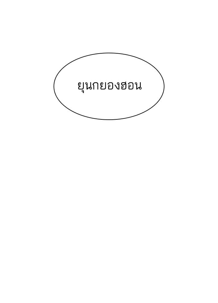 Lookism ตอนที่ 309 หน้า 50