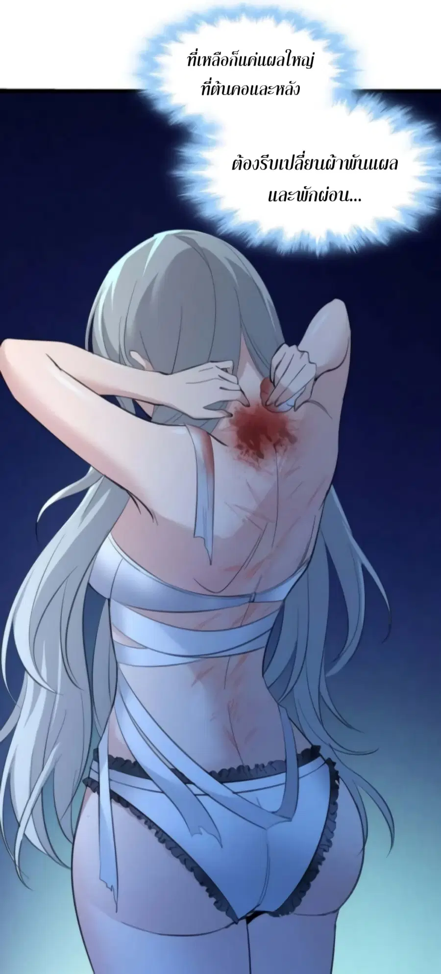 I’m Really Not the Evil God’s Lackey ตอนที่ 94 หน้า 46