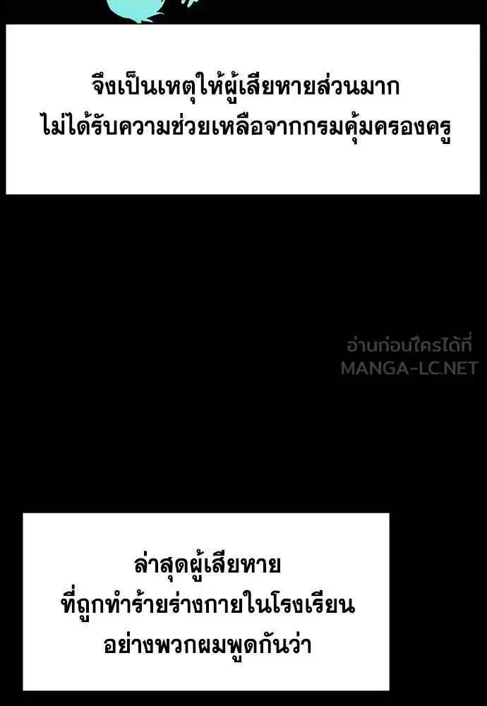 True Education ตอนที่ 206 หน้า 50