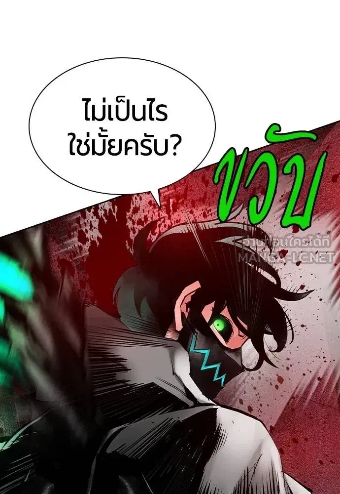 Jungle Juice ตอนที่ 127 หน้า 45