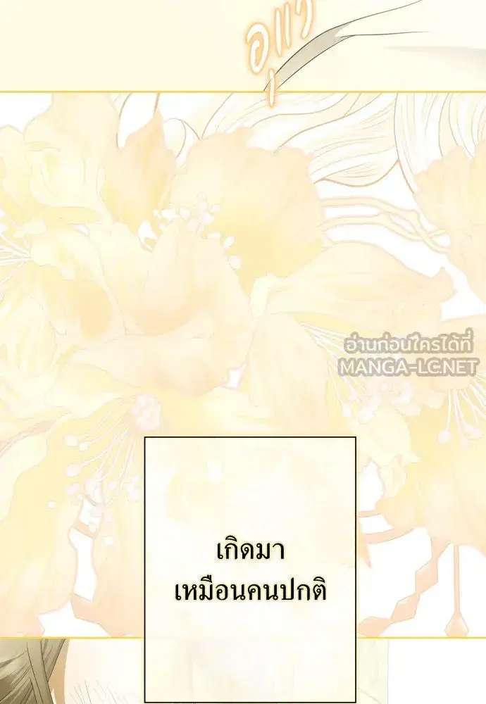 Your Throne ตอนที่ 181 หน้า 93