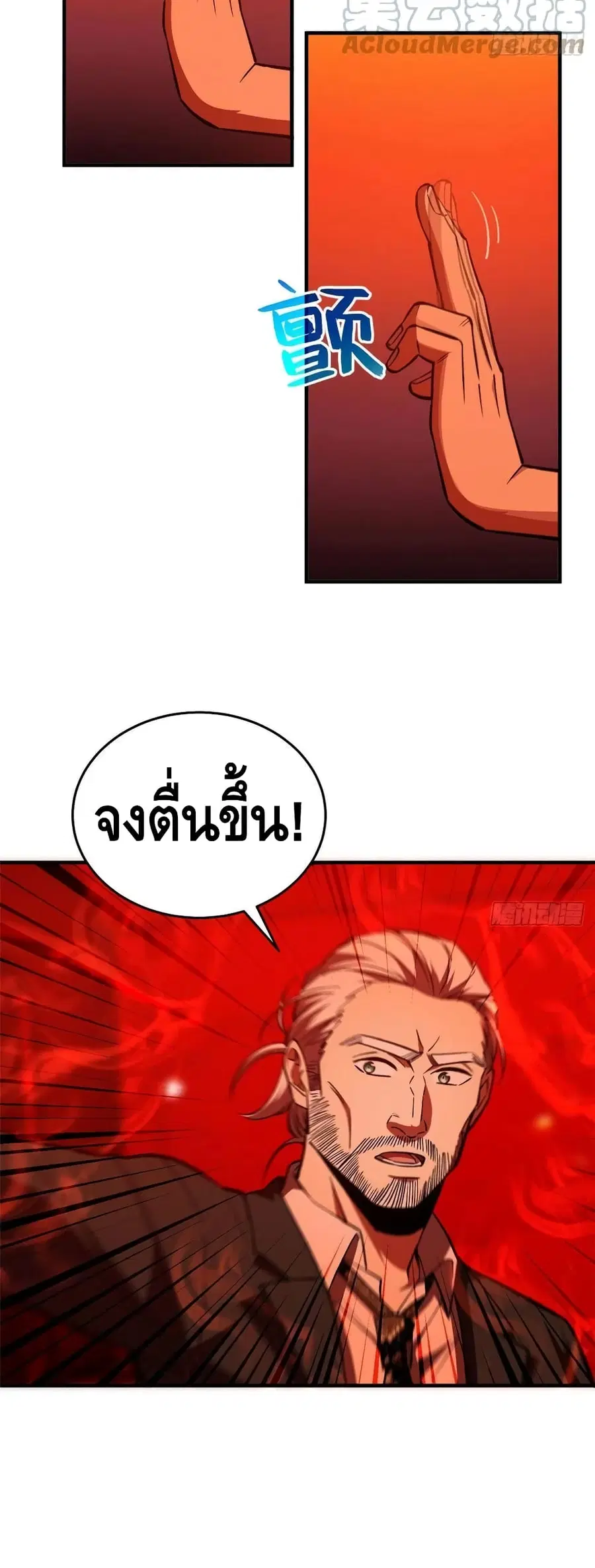 Global Martial Arts ตอนที่ 116 หน้า 11