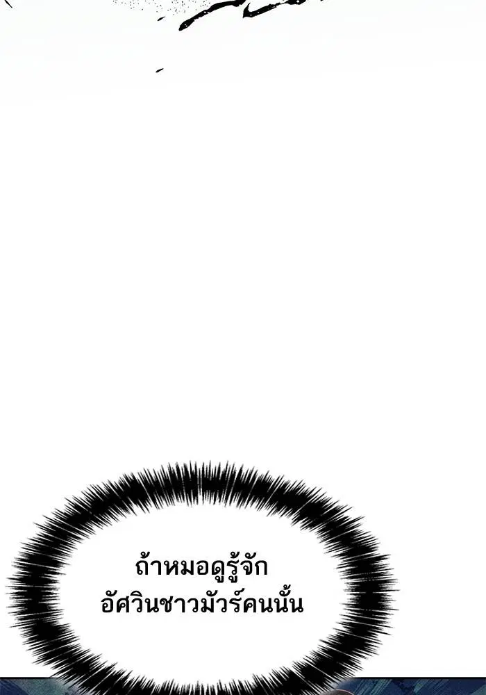 Sister I Am the Queen in This Life ตอนที่ 50 หน้า 37