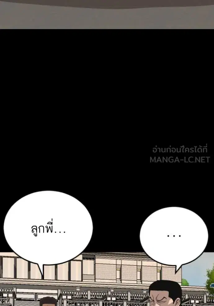 Bad Guy ตอนที่ 273 หน้า 158