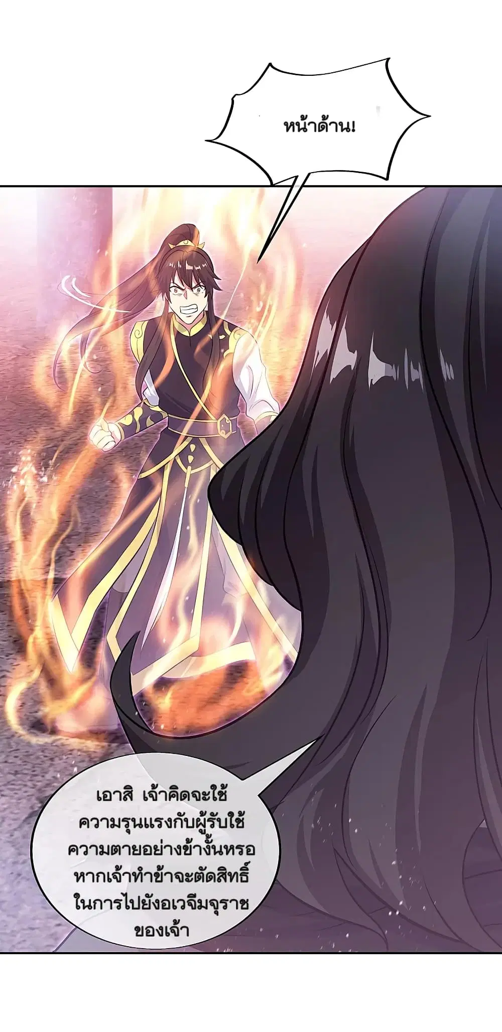 Peerless Battle Spirit (Tian Cang Zi Dongman) ตอนที่ 312 หน้า 14