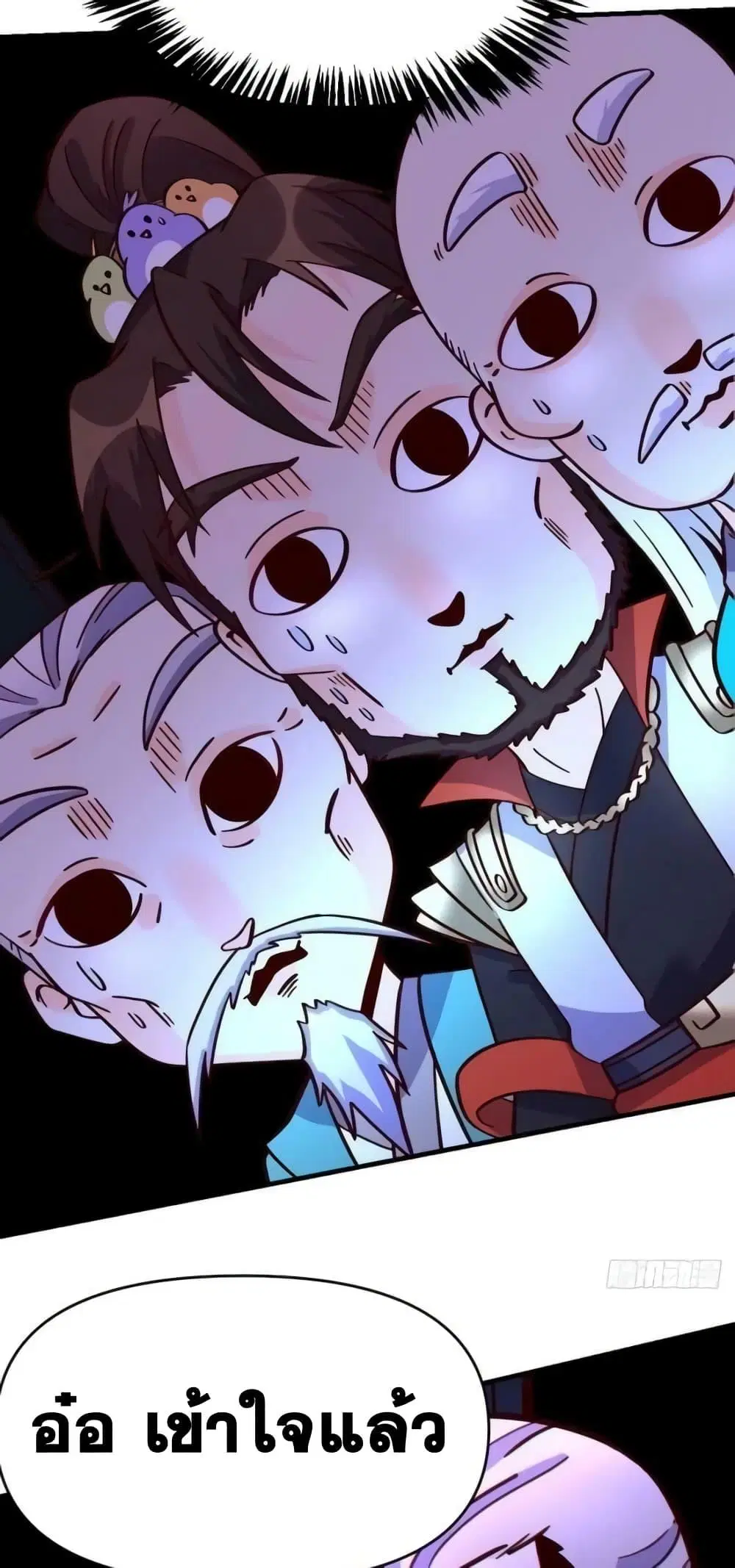 It Turns Out That I Am A Big Cultivator ตอนที่ 161 หน้า 38