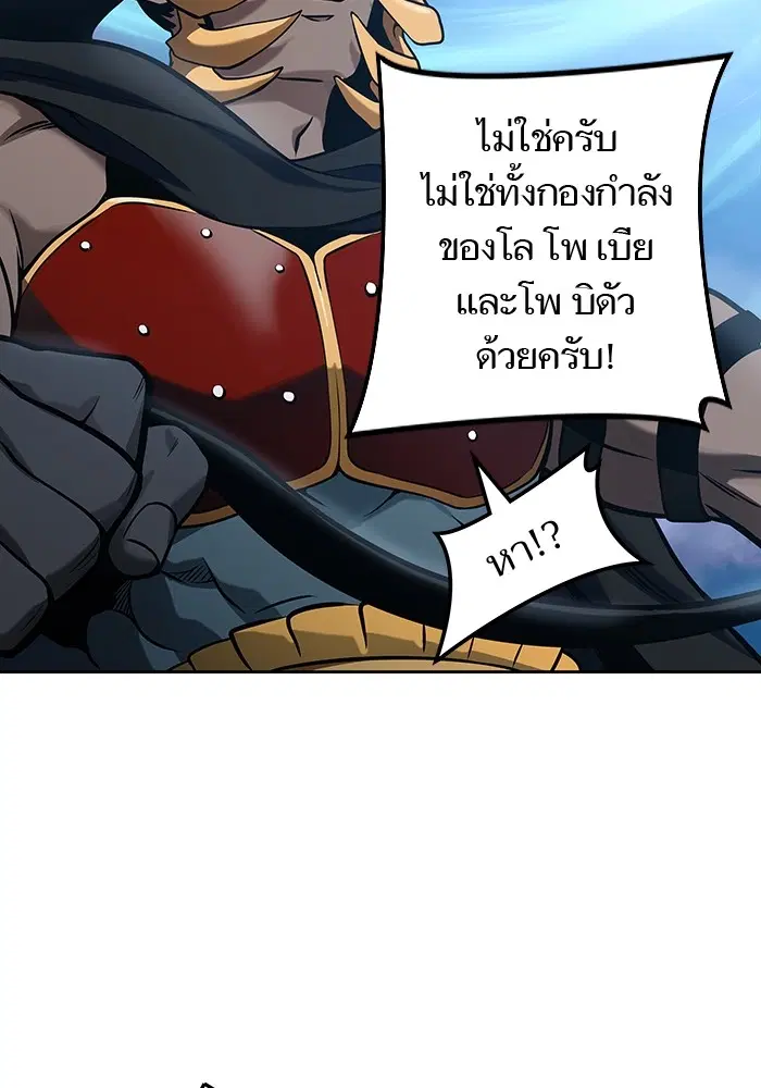 Tower of God ตอนที่ 585 หน้า 123