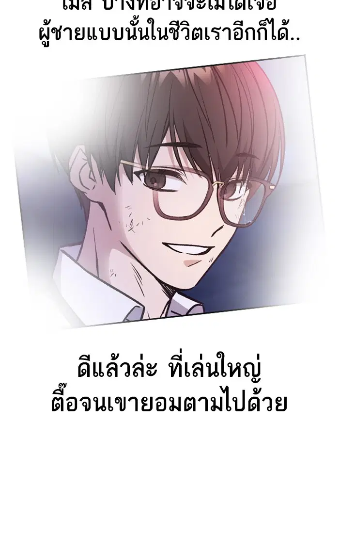 Study Group ตอนที่ 149 หน้า 101