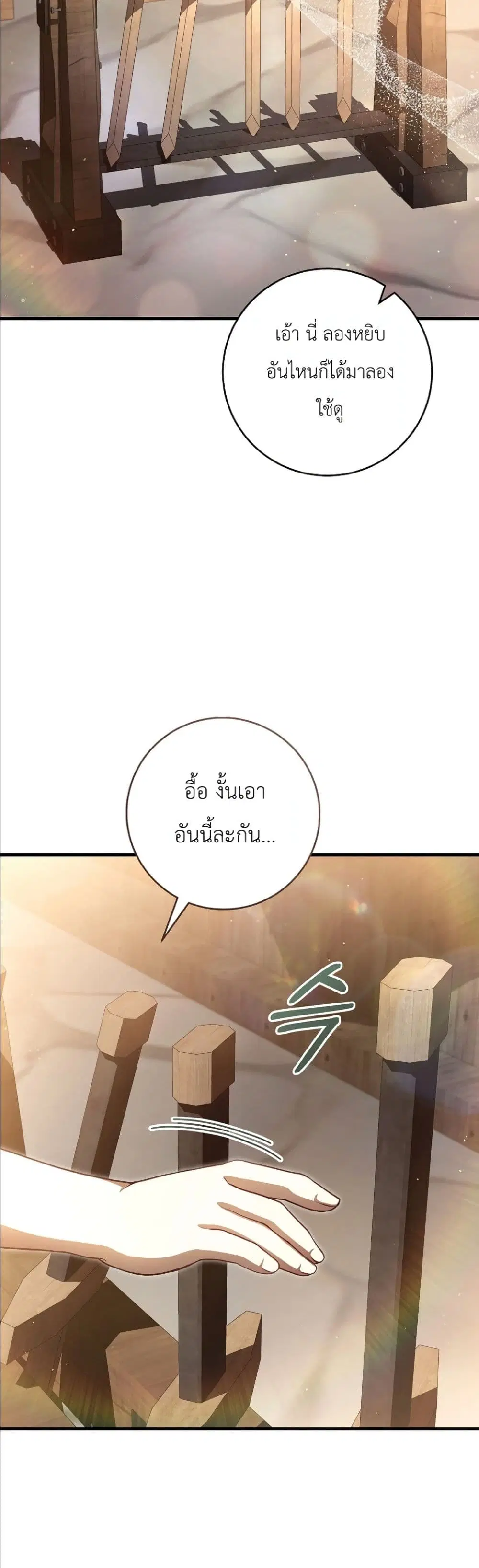 The Abandoned Prince’s Ghost Bride – เจ้าสาวผีขององค์ชายผู้ถูกทอดทิ้ง ตอนที่ 12 หน้า 56