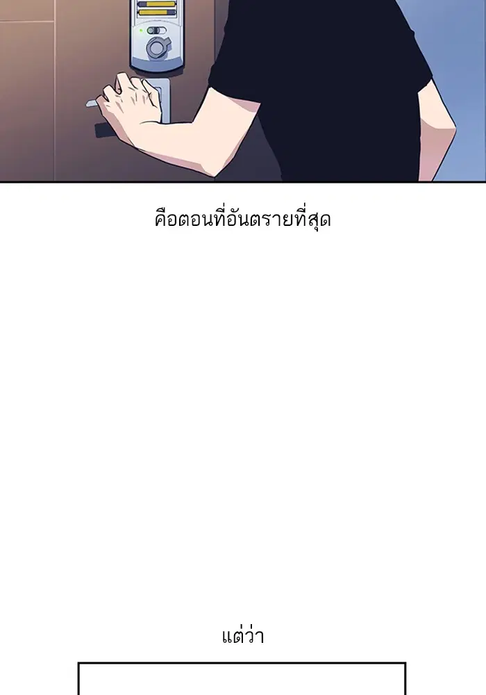 Study Group ตอนที่ 2 หน้า 22