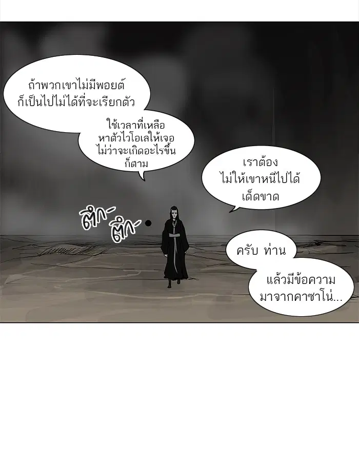 Tower of God ตอนที่ 173 หน้า 31