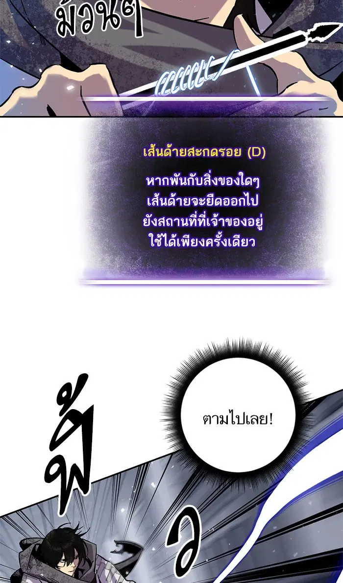 Return to Player ตอนที่ 24 หน้า 84