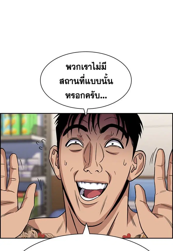 True Education ตอนที่ 141 หน้า 67