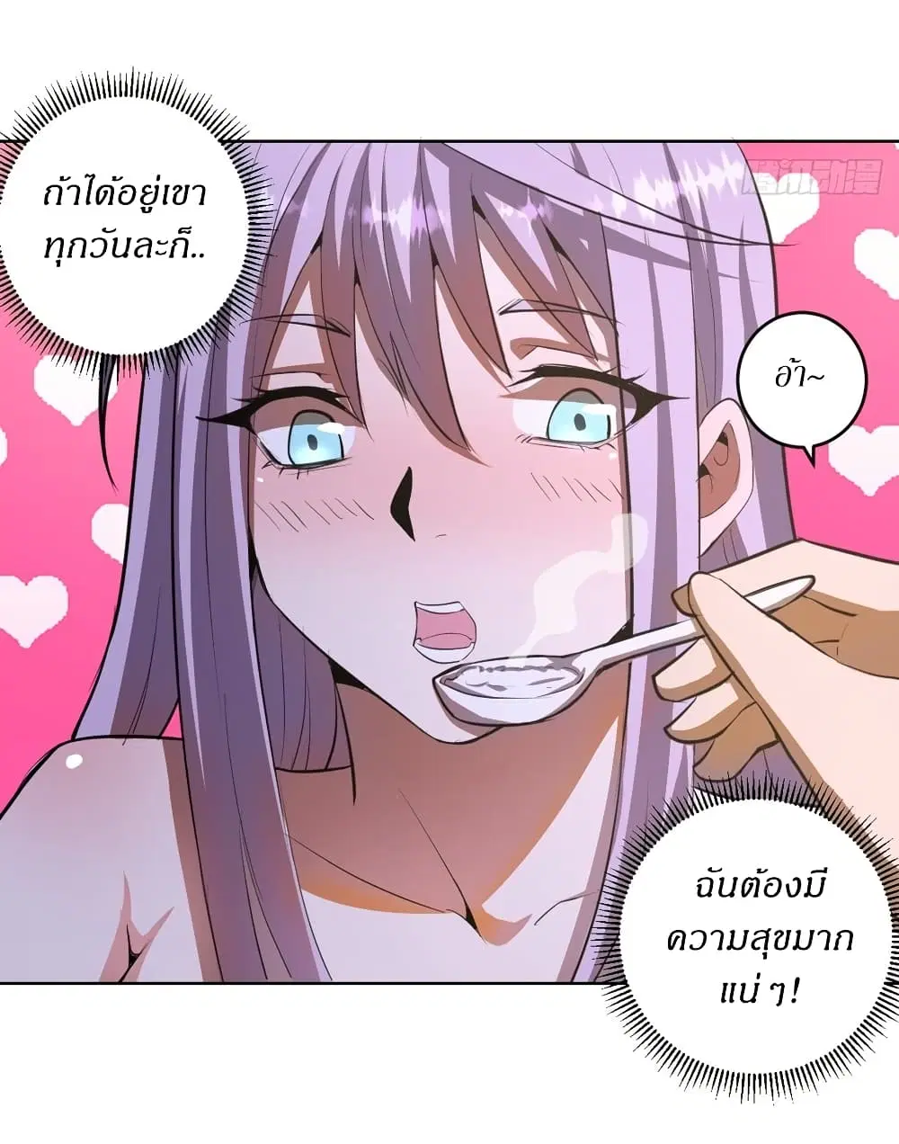 King Star Emperor ตอนที่ 82 หน้า 12