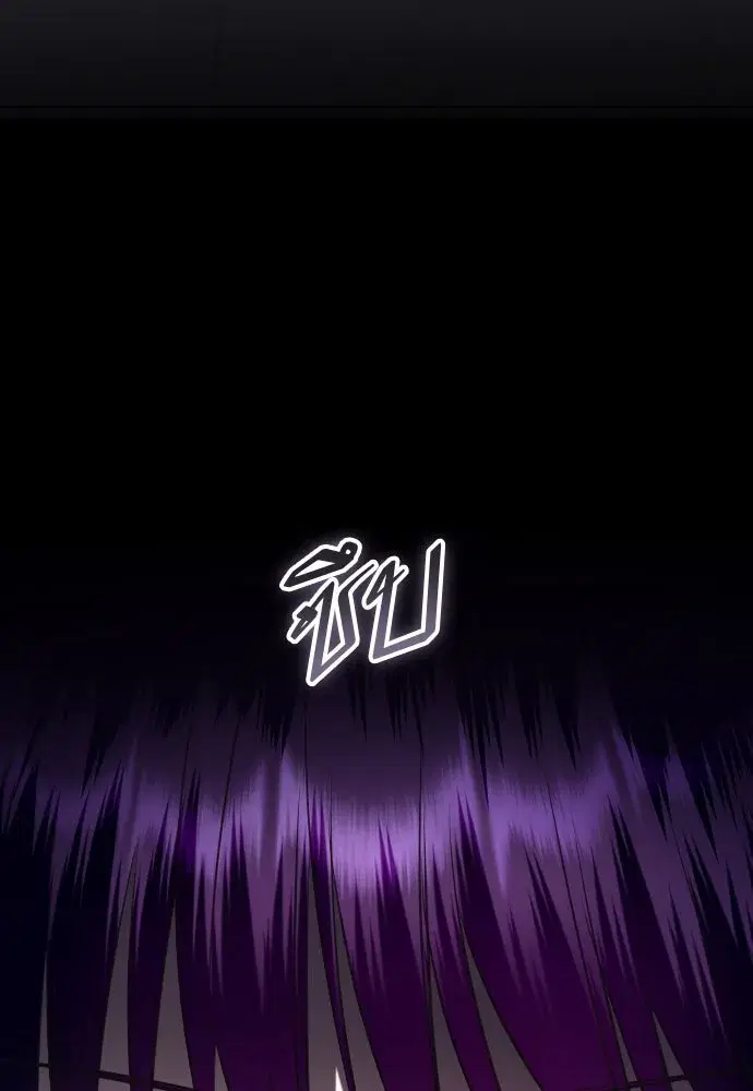 Your Throne ตอนที่ 256 หน้า 83