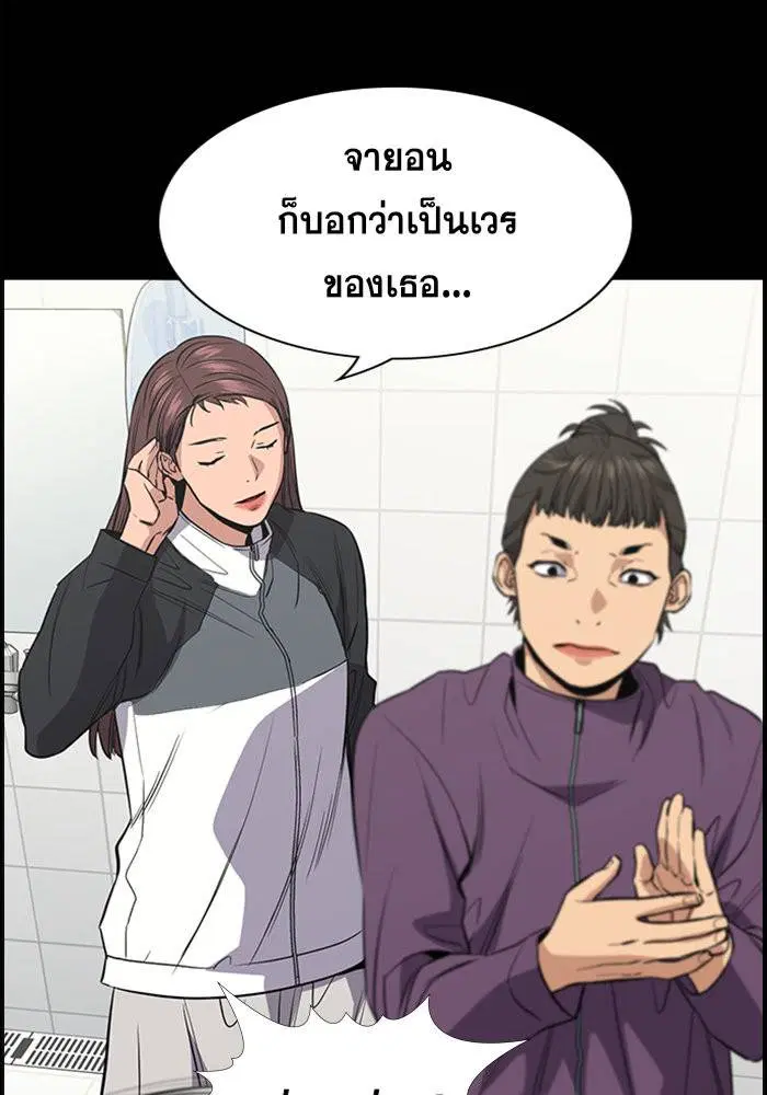 True Education ตอนที่ 36 หน้า 84
