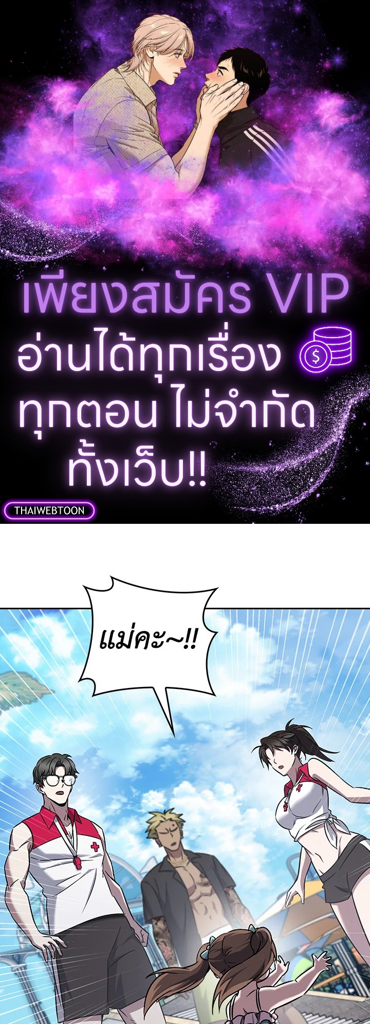 The Delivery Man From Murim ตอนที่ 64 หน้า 1