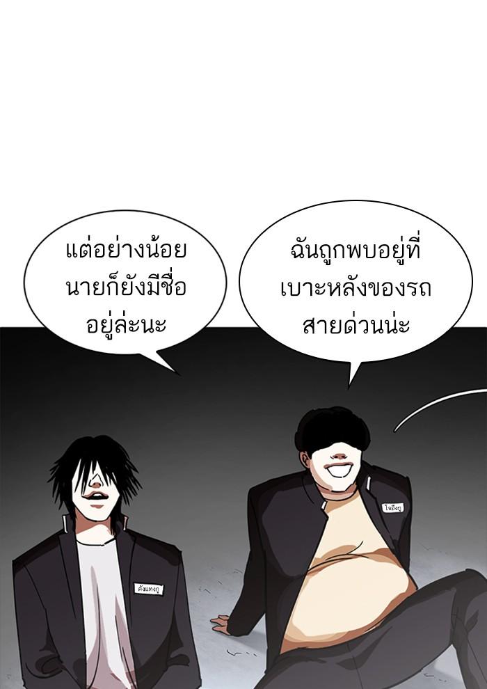 Lookism ตอนที่ 234 หน้า 112
