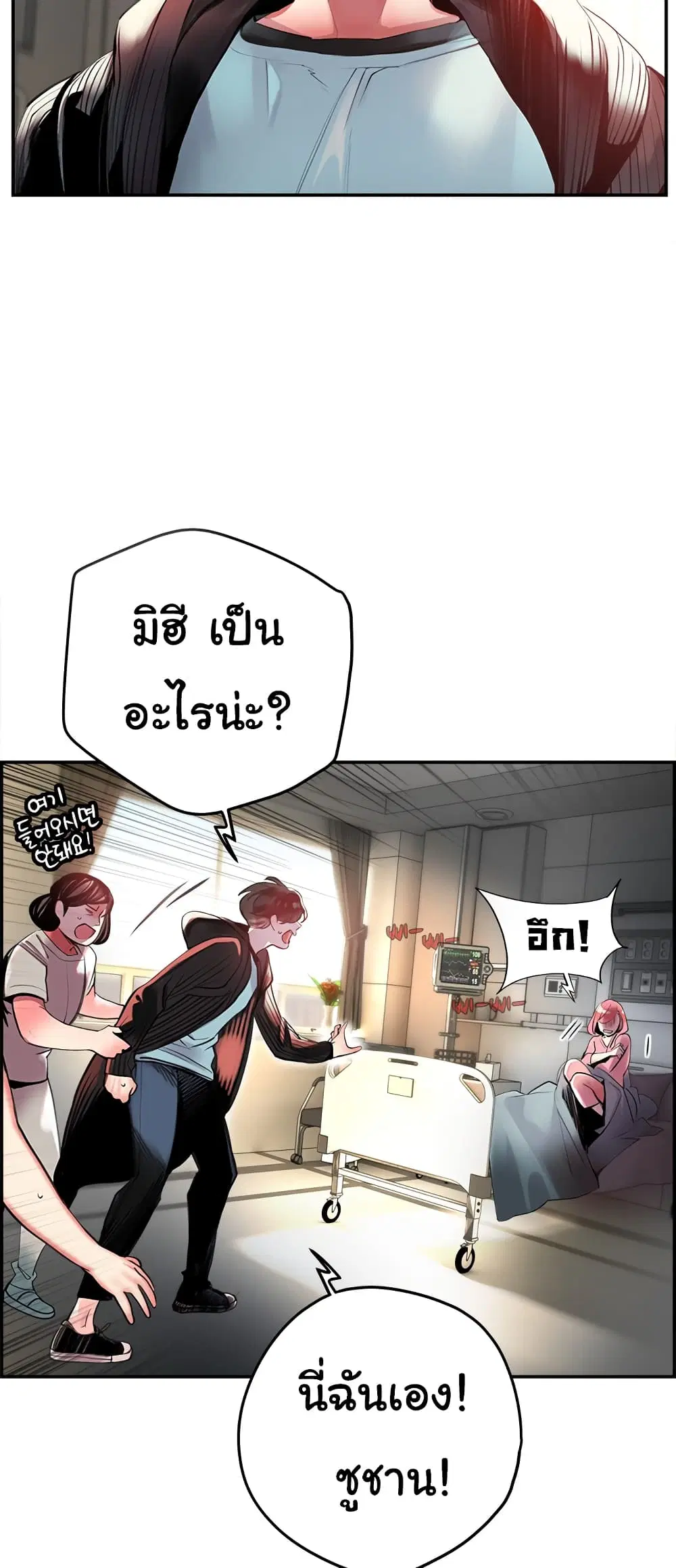 Jungle Juice ตอนที่ 2 หน้า 66