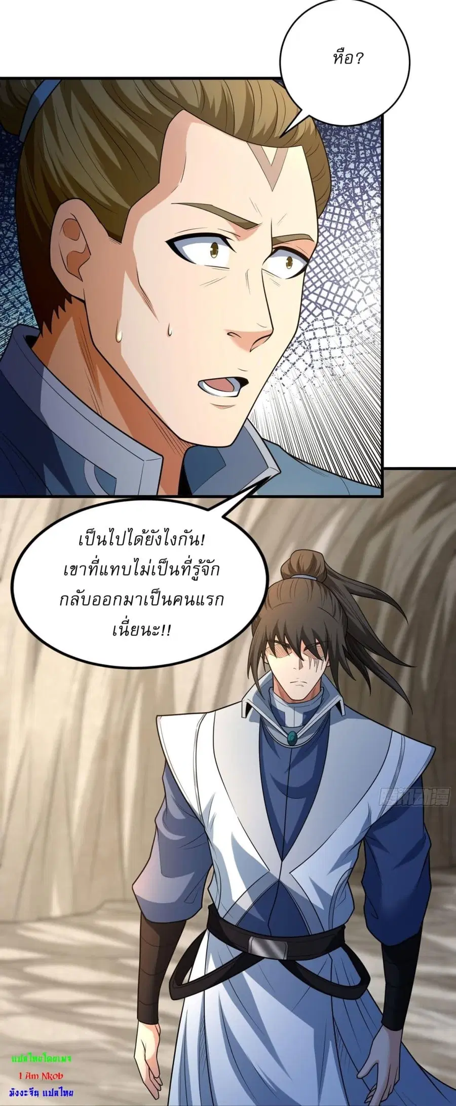 God of Martial Arts ตอนที่ 768 หน้า 13