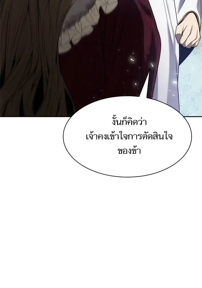 Sister I Am the Queen in This Life ตอนที่ 49 หน้า 103