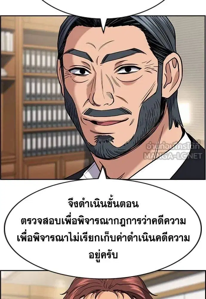 True Education ตอนที่ 193 หน้า 33