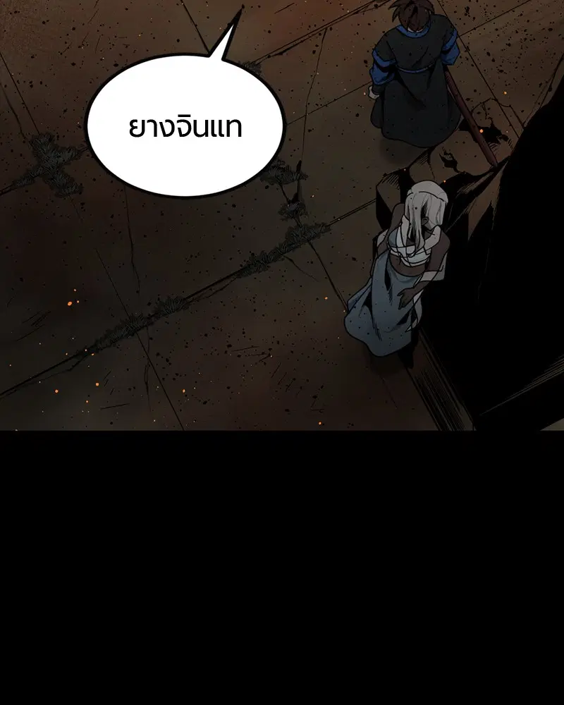 HERO KILLER ตอนที่ 65 หน้า 14
