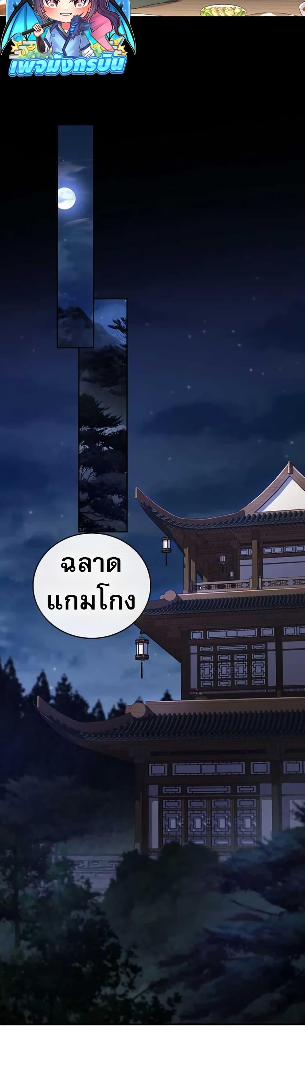 Reincarnated Escort Warrior ตอนที่ 115 หน้า 42