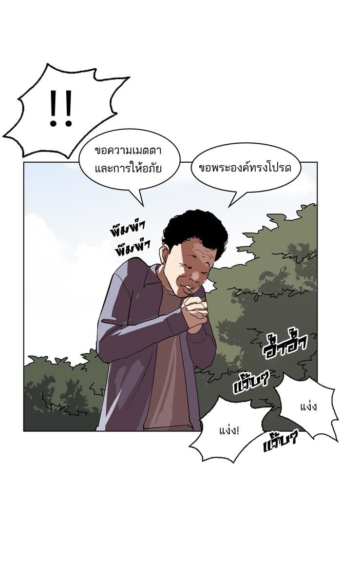 Lookism ตอนที่ 134 หน้า 39