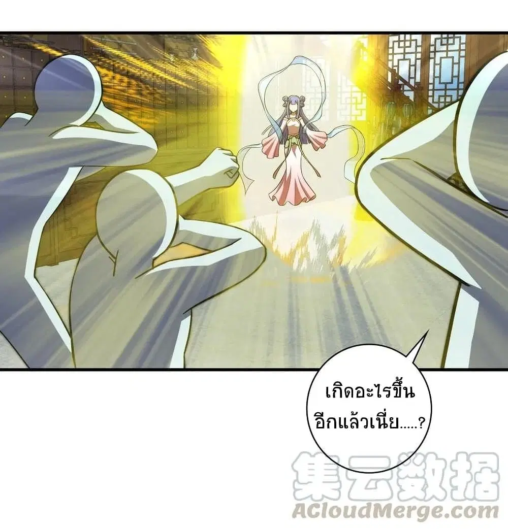 The Martial Emperor’s Life After Seclusion ตอนที่ 24 หน้า 7