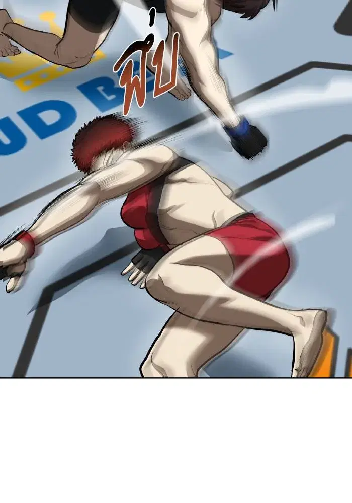 King of the Octagon ตอนที่ 73 หน้า 73
