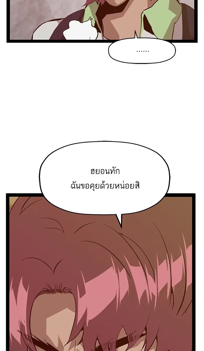 Weak Hero ตอนที่ 93 หน้า 11