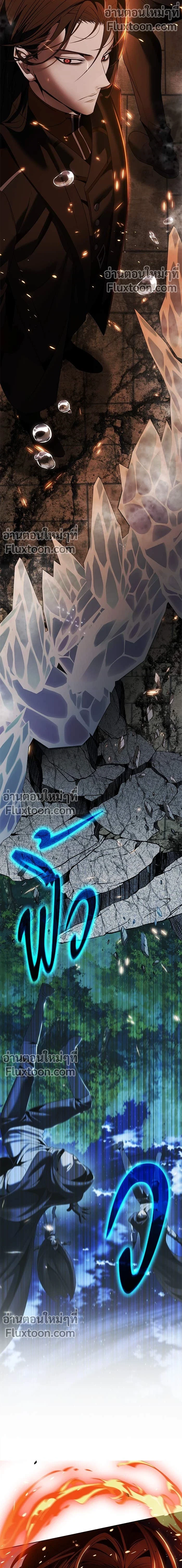 Return of the Back Alley Wizard จอมเวทไร้นามหวนคืน ตอนที่ 14 หน้า 18