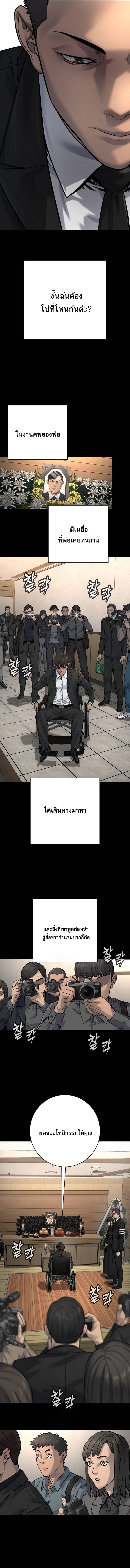 Return of the Bloodthirsty Police ตำรวจนักฆ่า ตอนที่ 105 หน้า 5