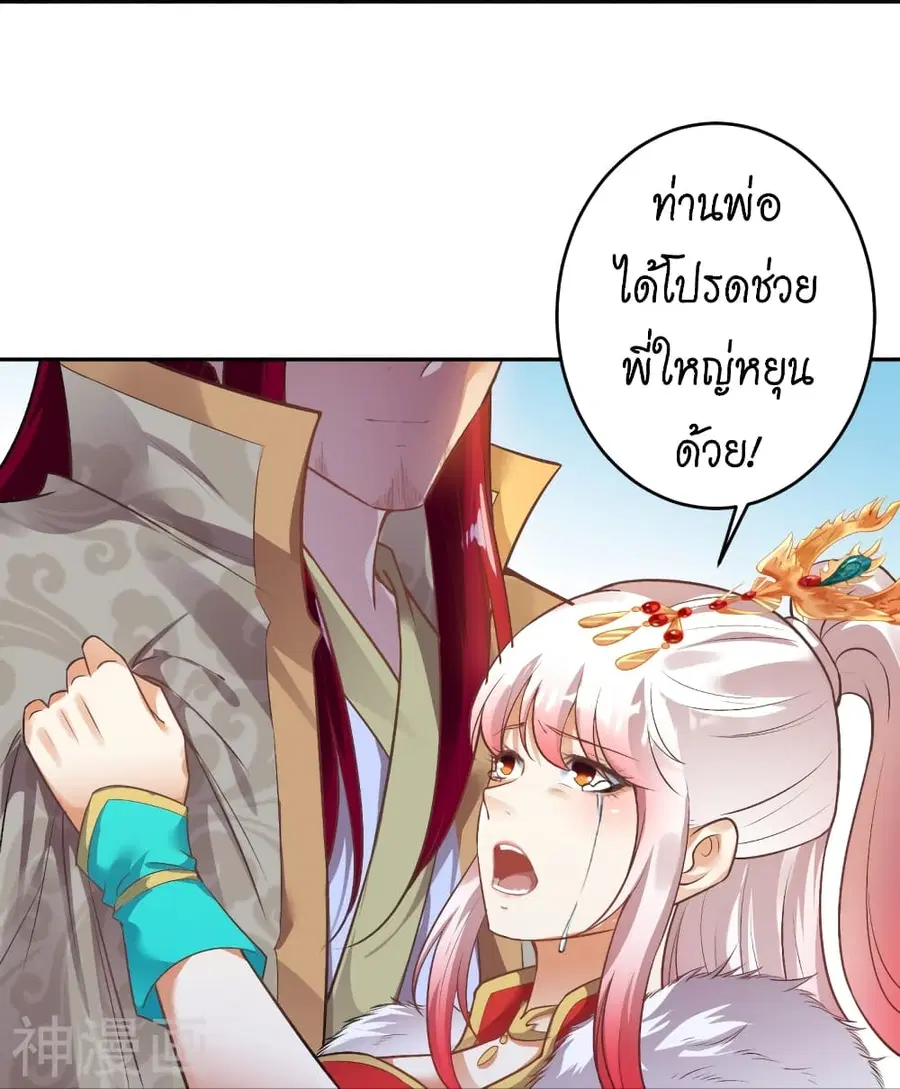 Against the Gods ตอนที่ 461 หน้า 51