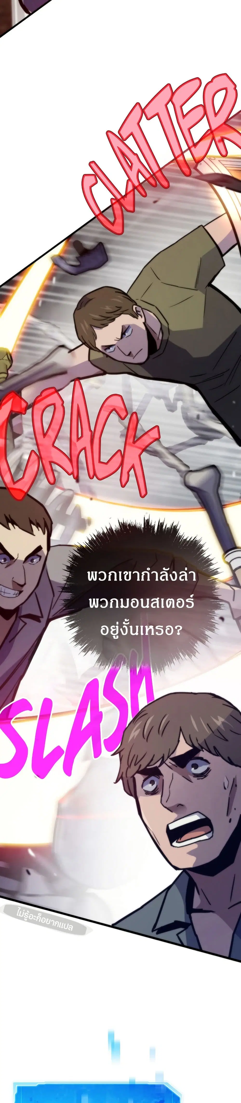 Past Life Returner ตอนที่ 76 หน้า 38
