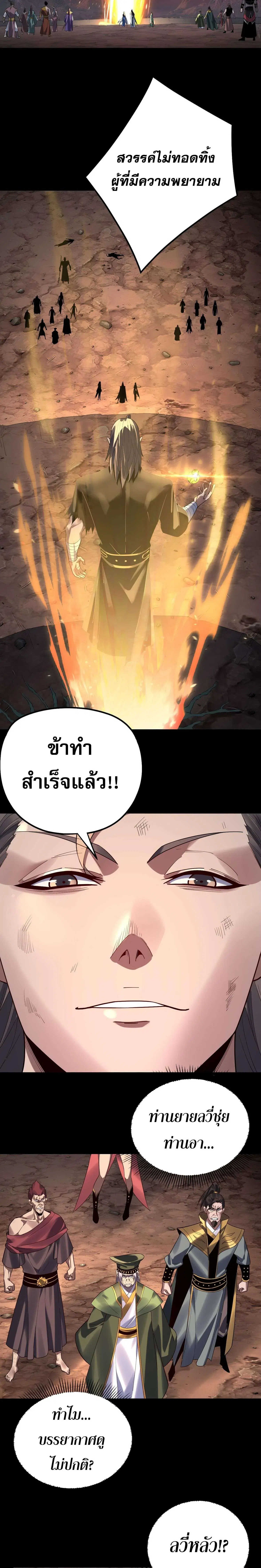 Villain is here ตอนที่ 221 หน้า 17