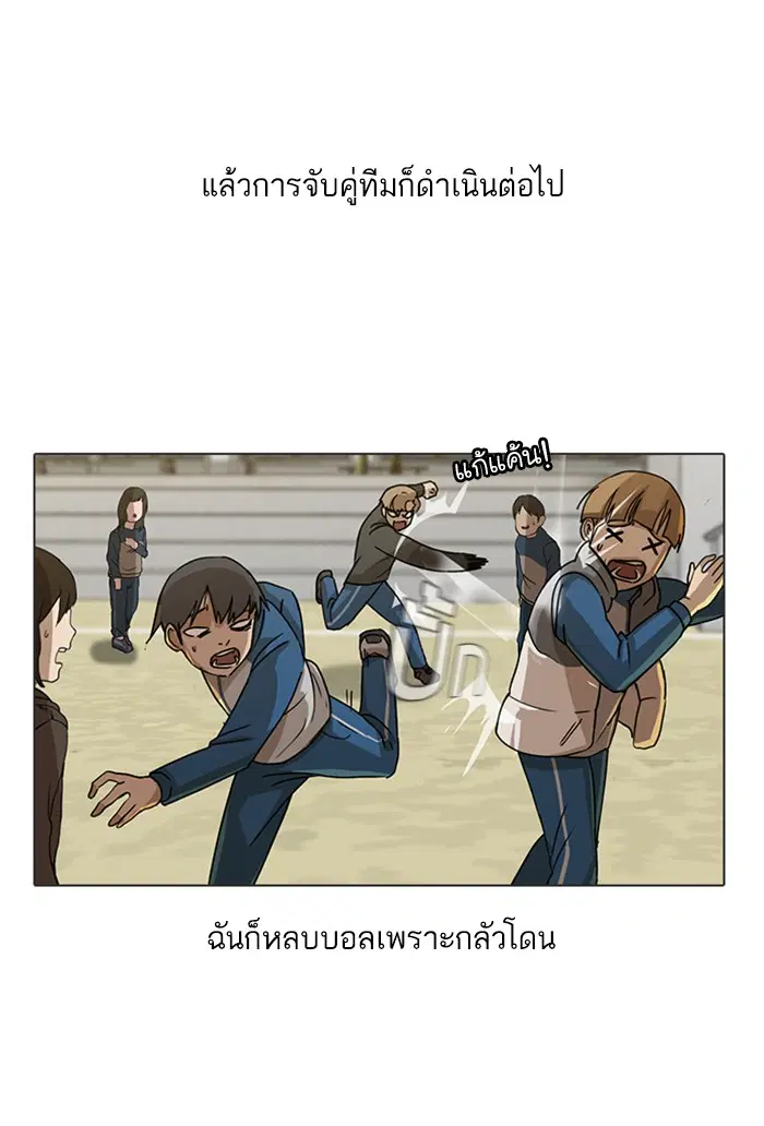 Random Chat ตอนที่ 17 หน้า 17