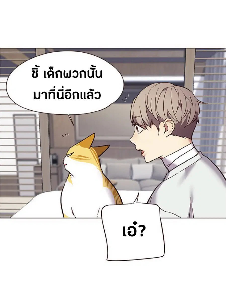 Eleceed ตอนที่ 88 หน้า 30